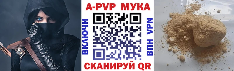 APVP кристаллы Алапаевск