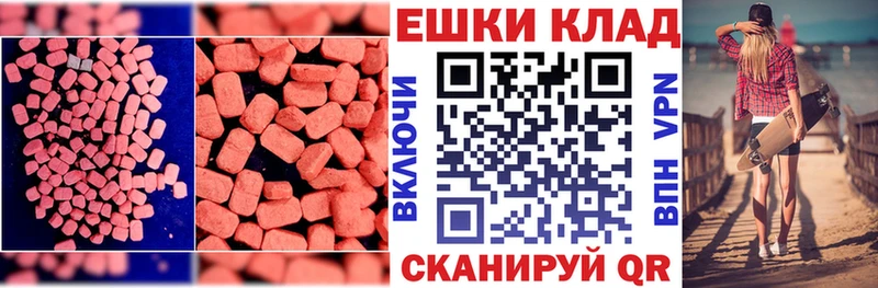 Экстази XTC  Алапаевск 